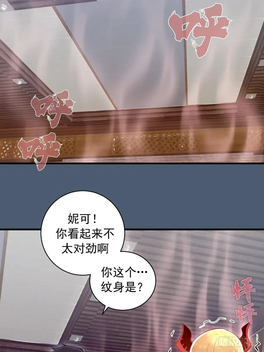 第14话：血魔之精华 第24页