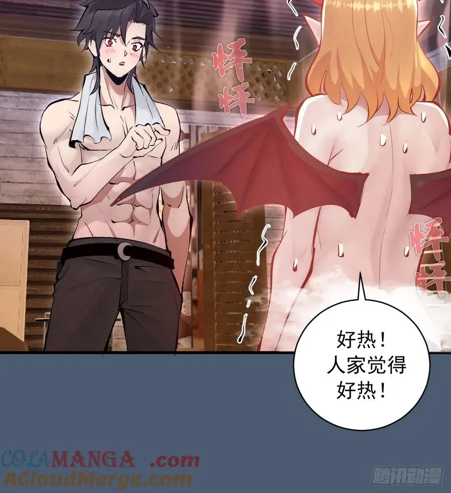 第14话：血魔之精华 第25页