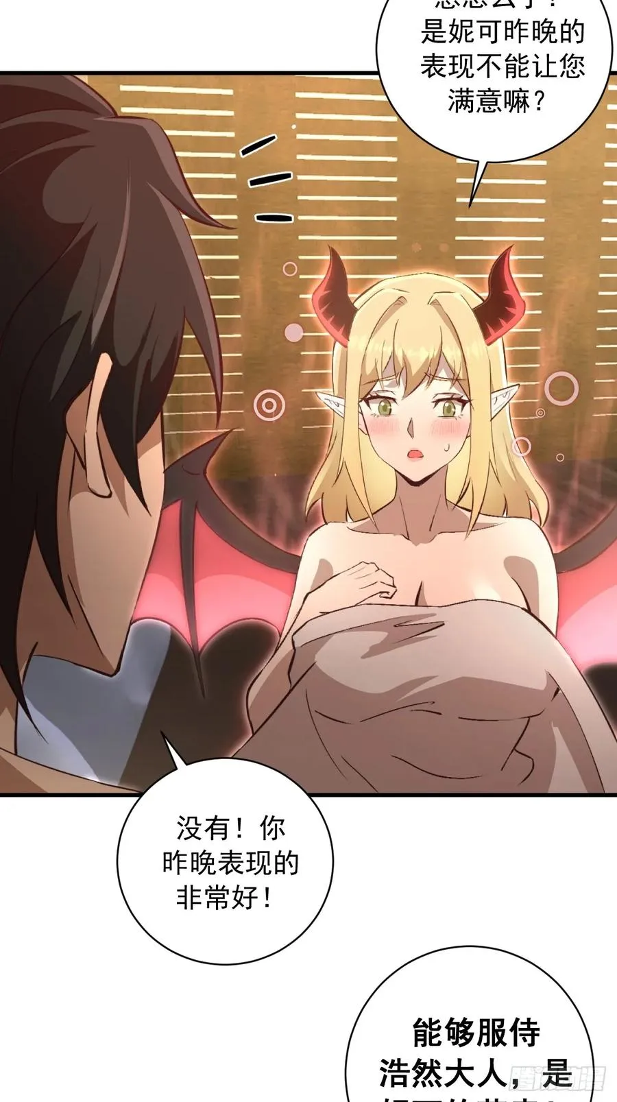 第14话：血魔之精华 第38页