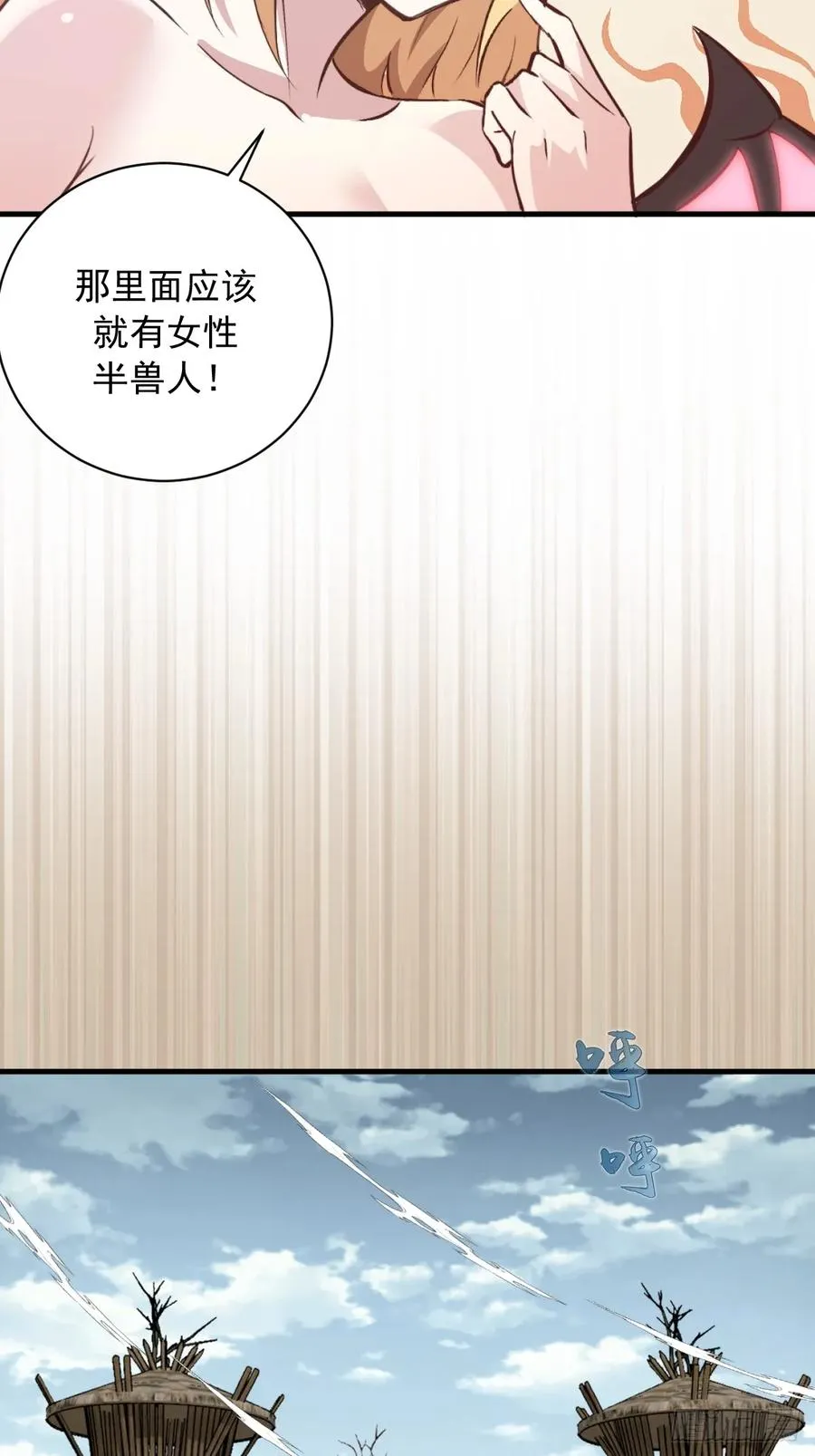 第14话：血魔之精华 第42页
