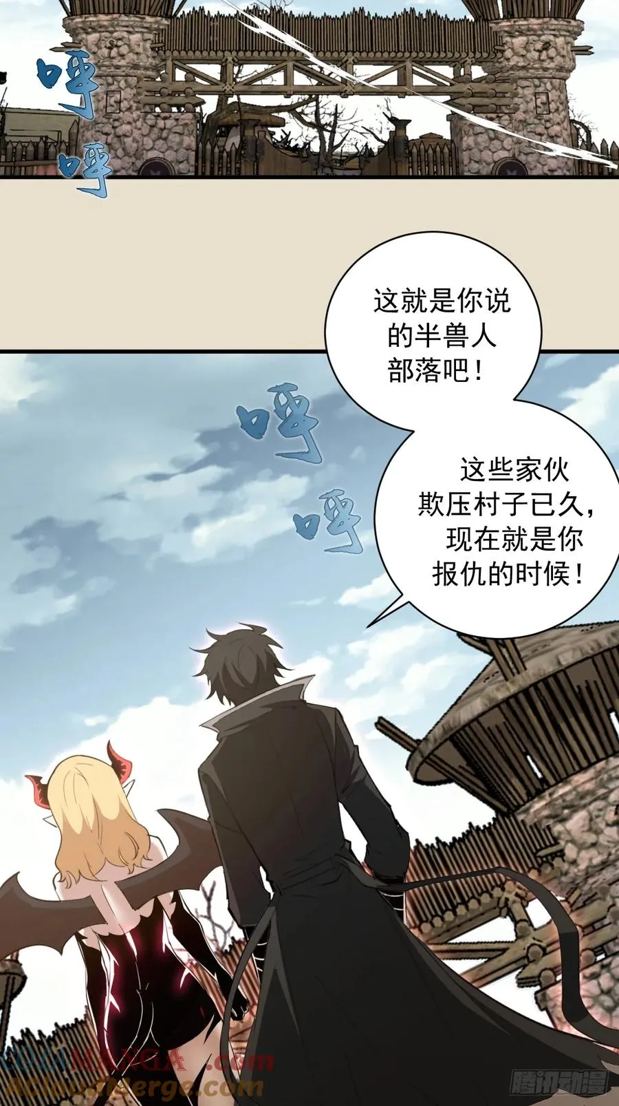 第14话：血魔之精华 第43页