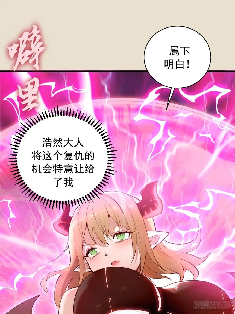 第14话：血魔之精华 第45页