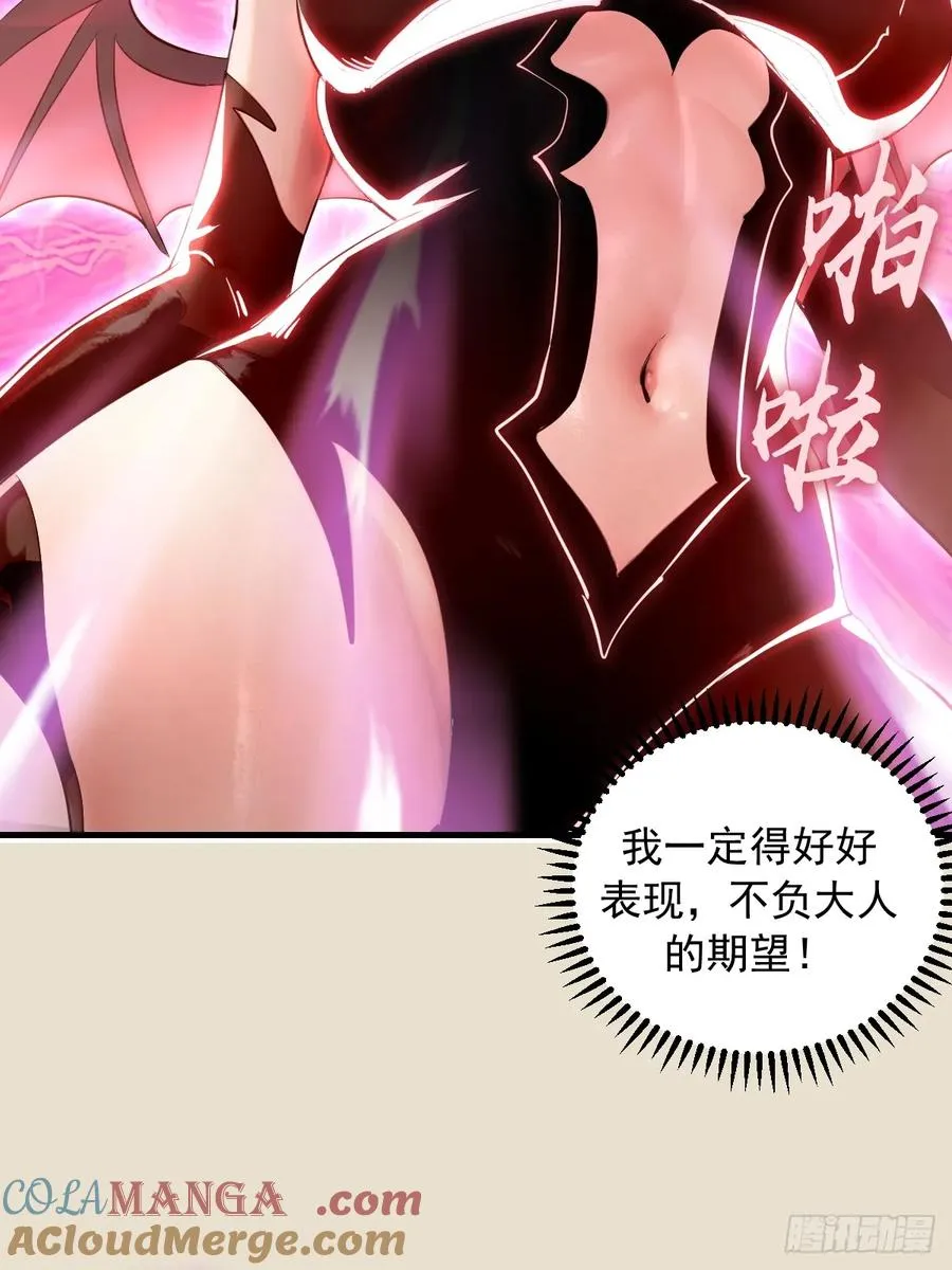 第14话：血魔之精华 第46页