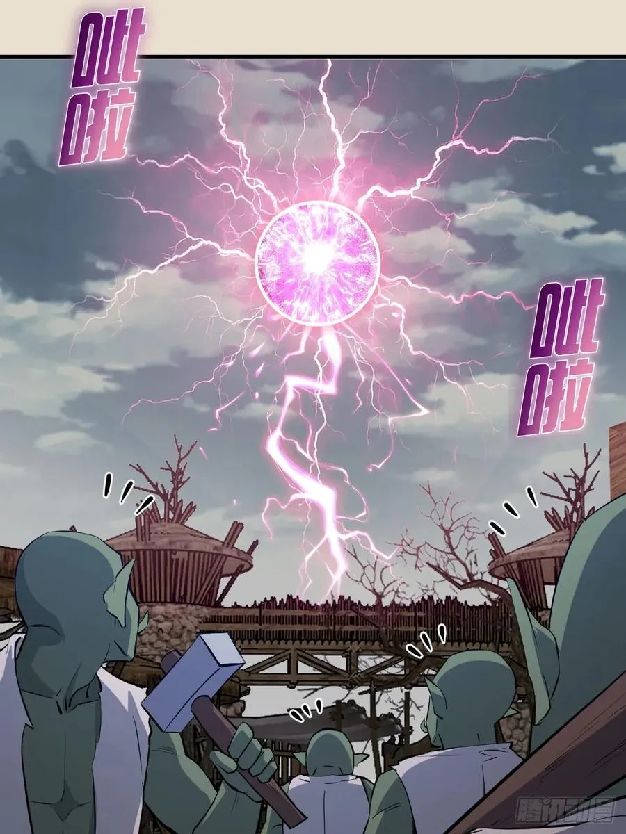 第14话：血魔之精华 第47页
