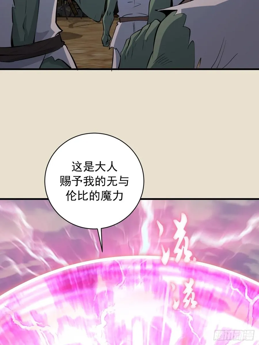 第14话：血魔之精华 第48页