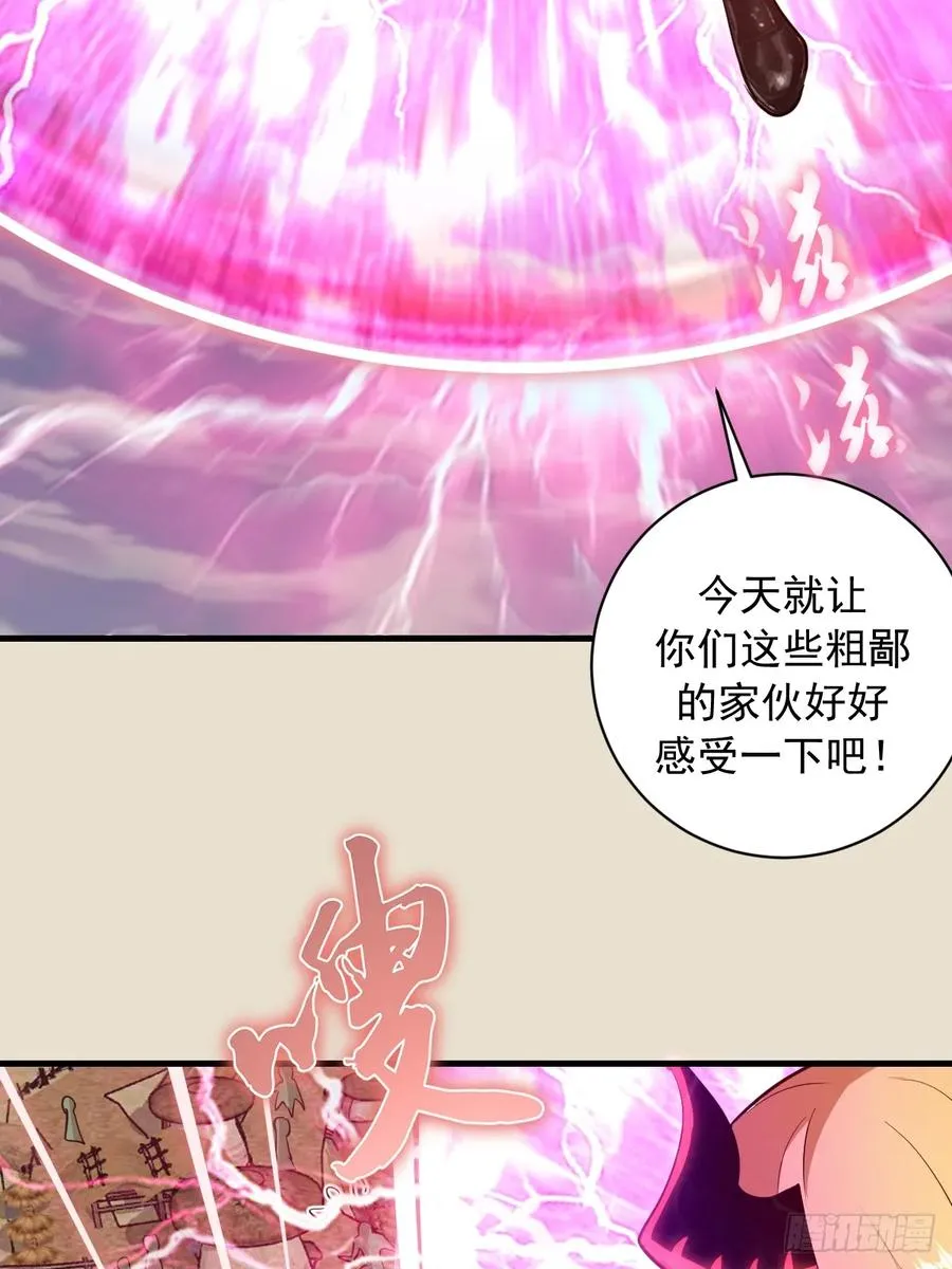 第14话：血魔之精华 第50页