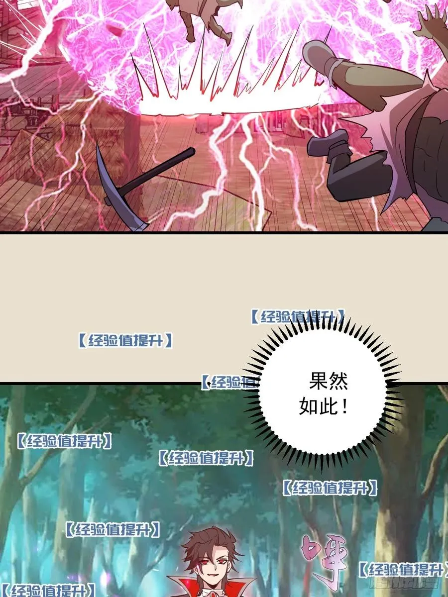 第14话：血魔之精华 第53页