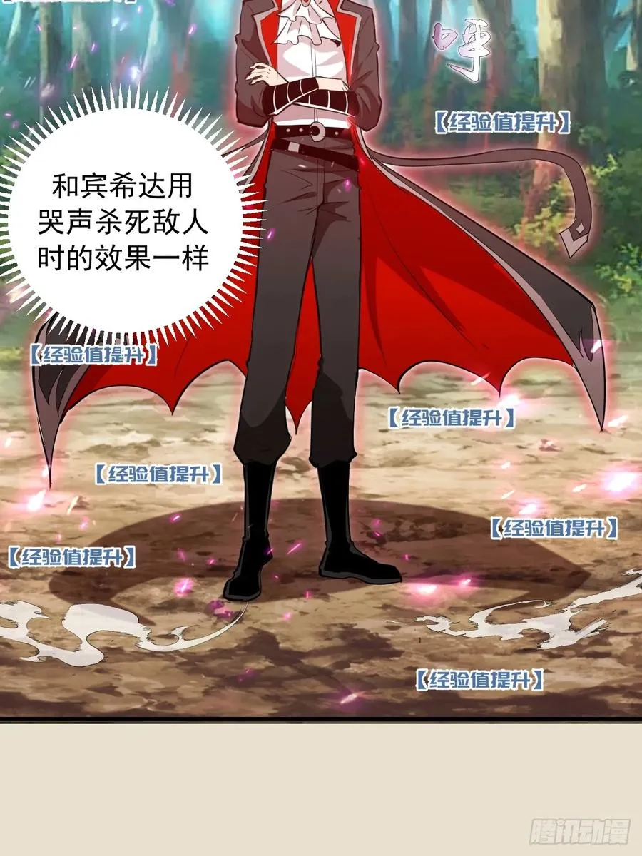 第14话：血魔之精华 第54页