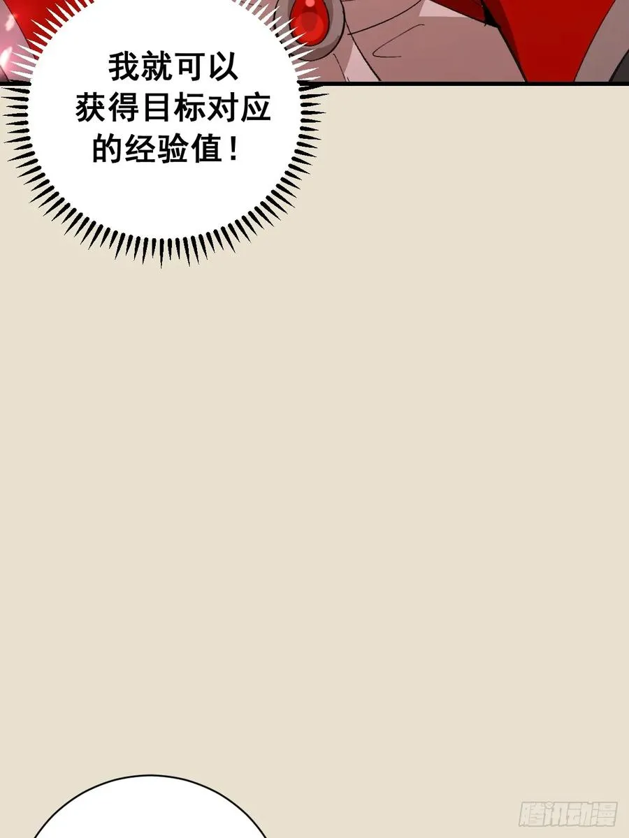 第14话：血魔之精华 第56页