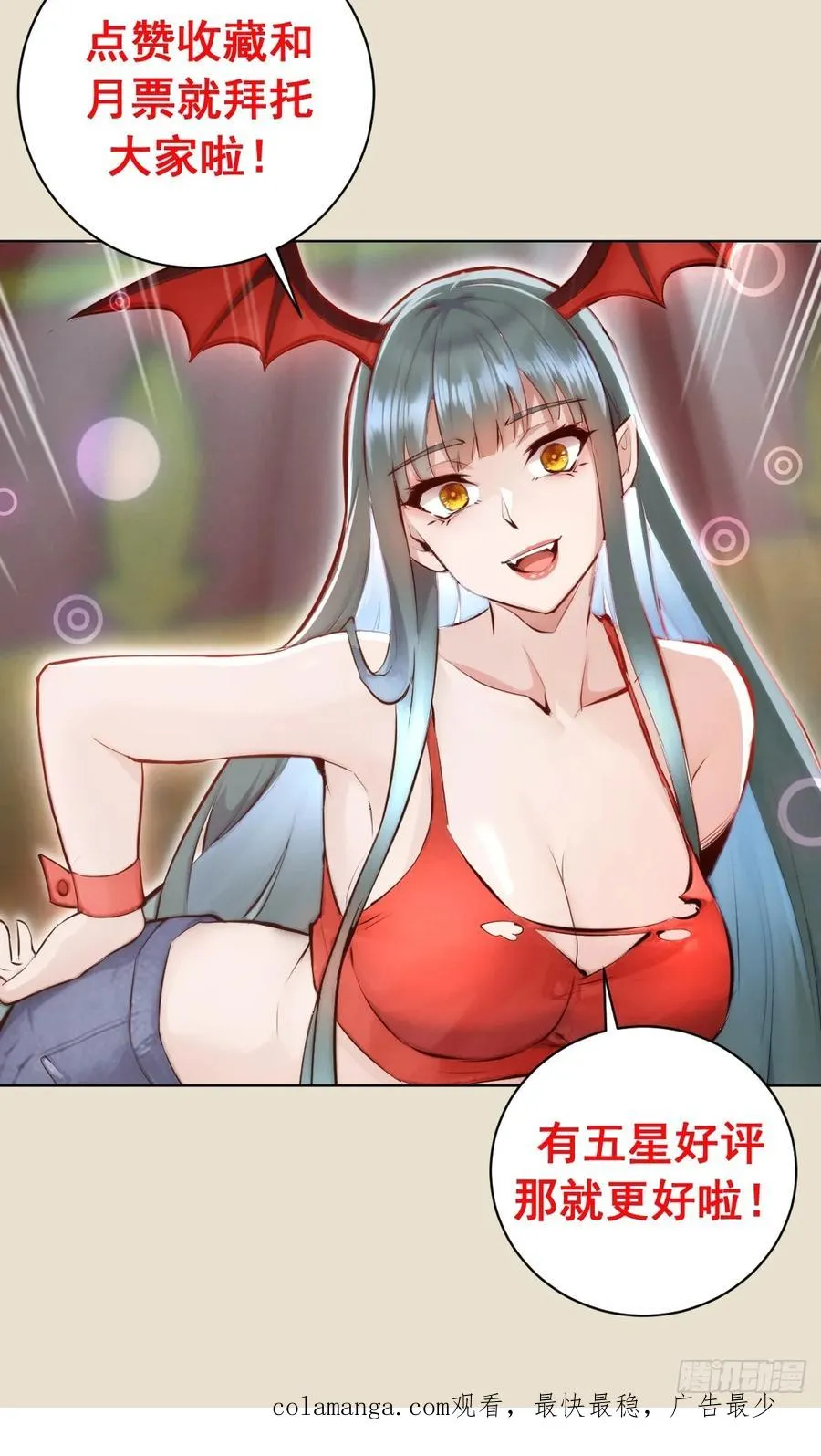 第14话：血魔之精华 第57页