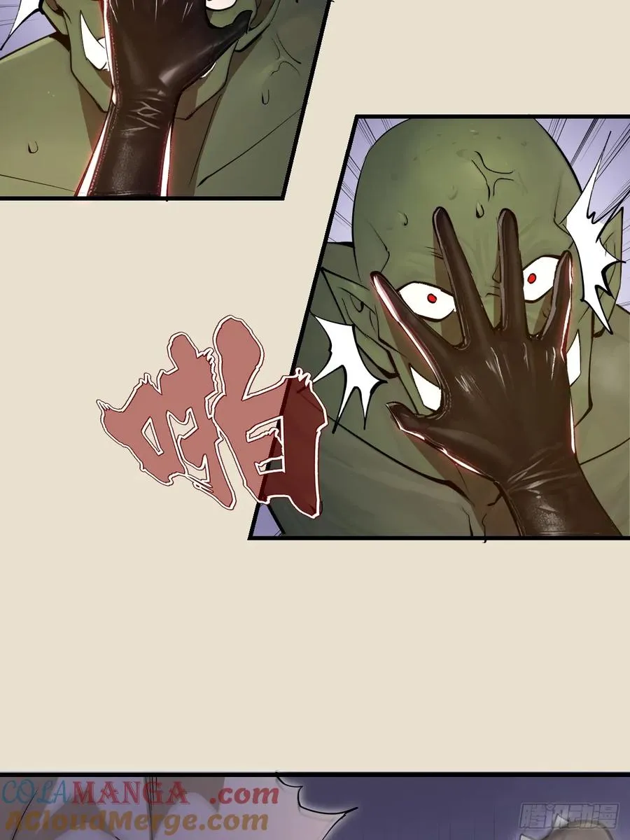 第15话：J市到底有谁在啊？ 第10页