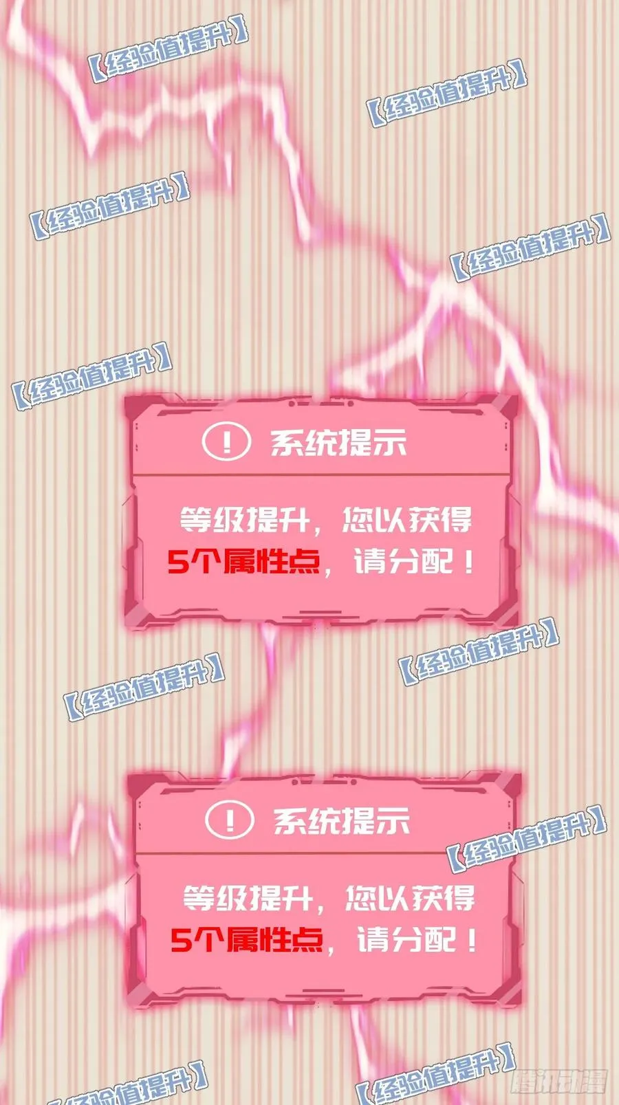 第15话：J市到底有谁在啊？ 第20页