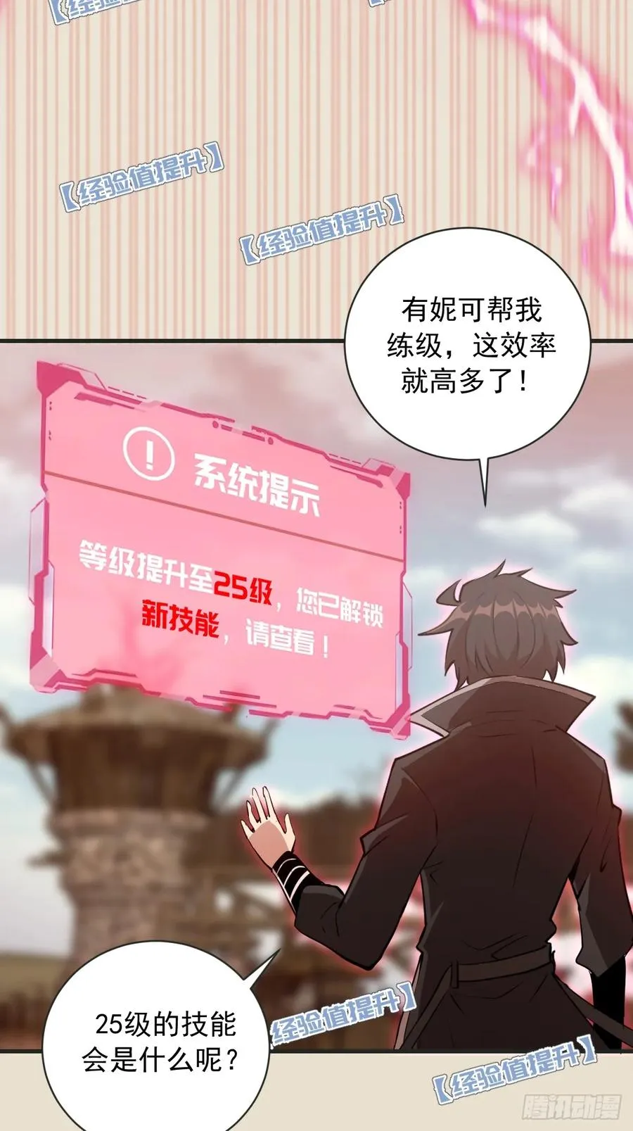 第15话：J市到底有谁在啊？ 第21页