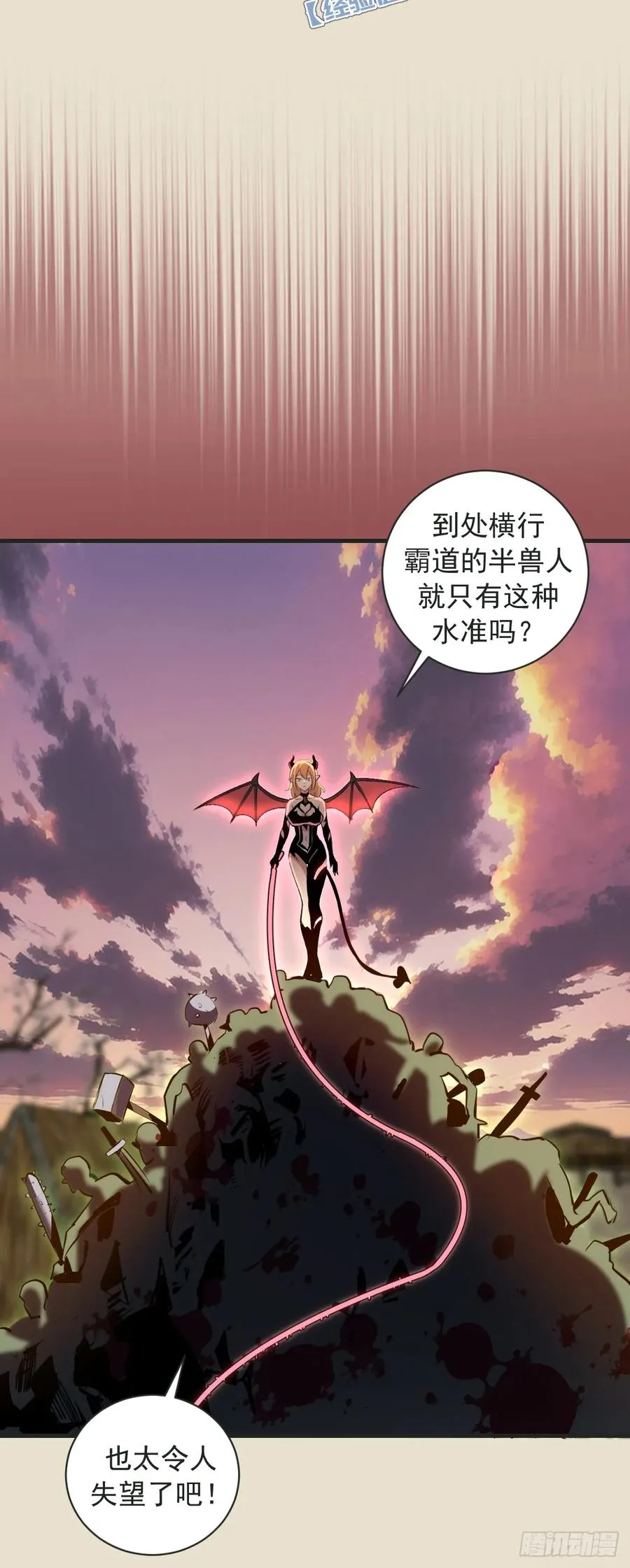 第15话：J市到底有谁在啊？ 第24页