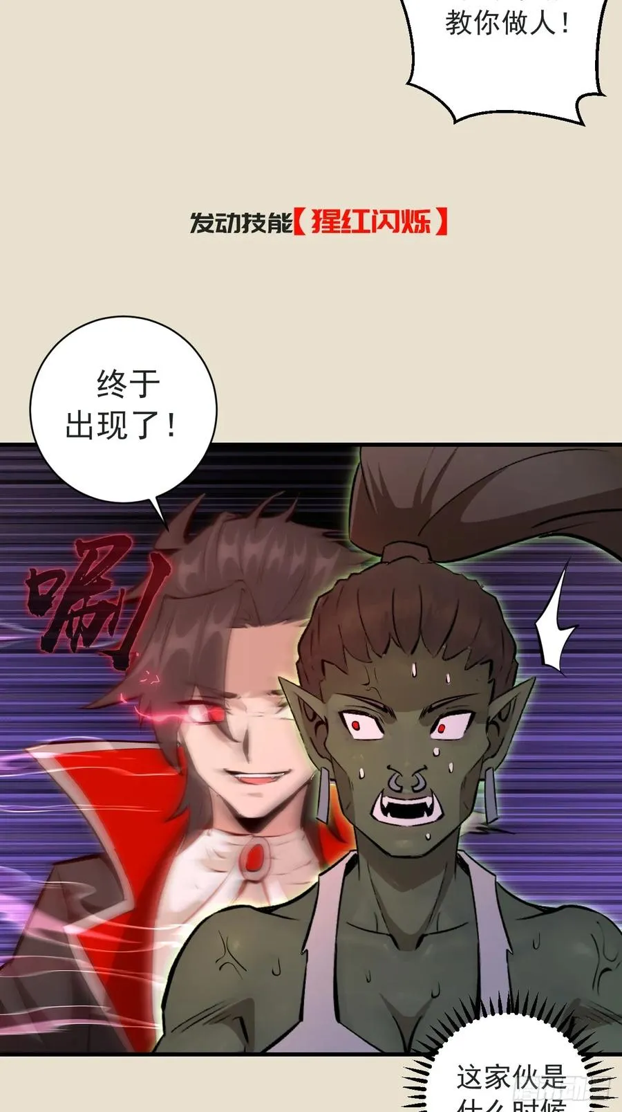 第15话：J市到底有谁在啊？ 第26页