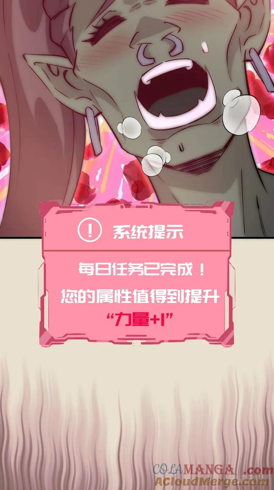 第15话：J市到底有谁在啊？ 第28页