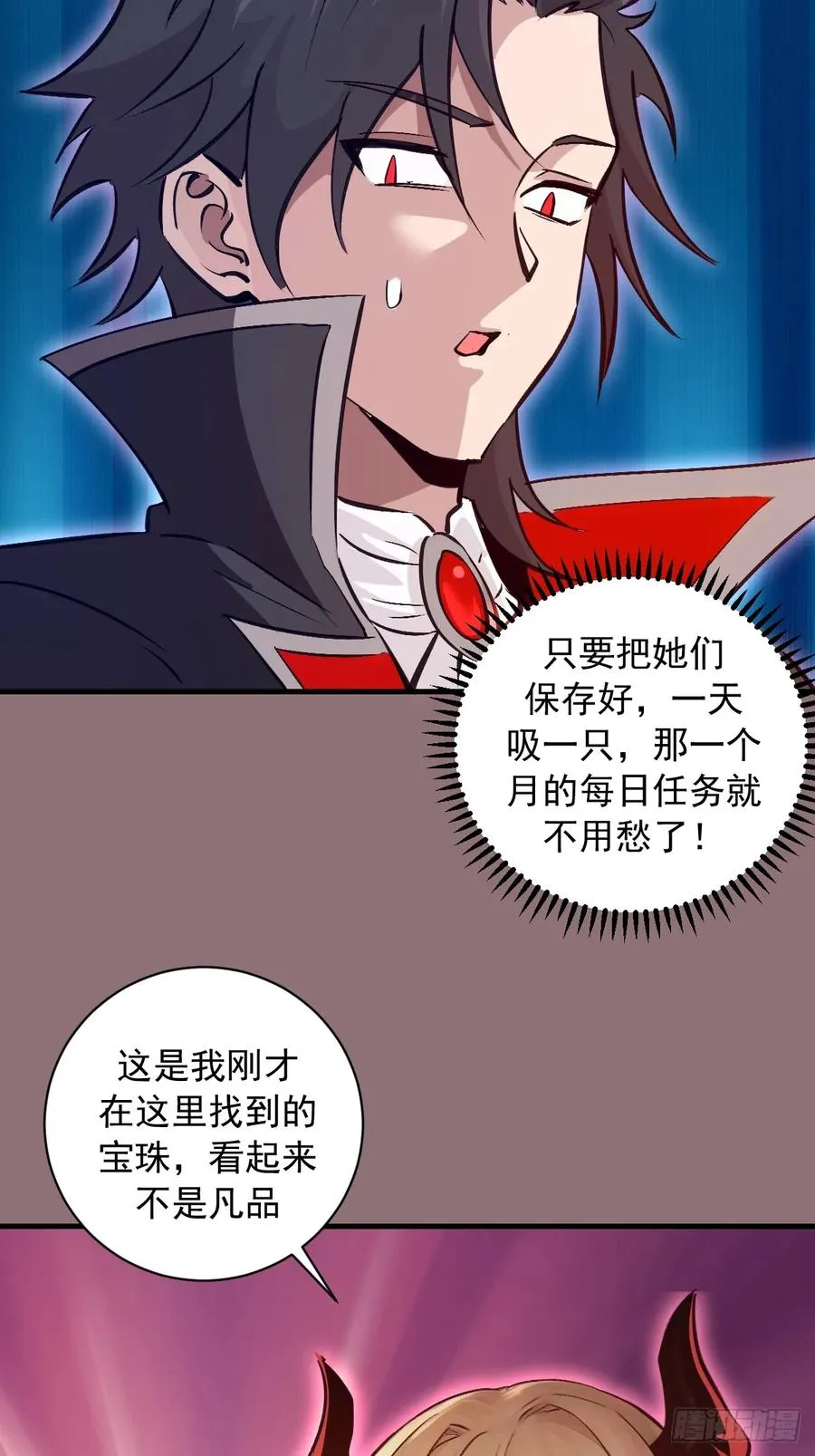 第15话：J市到底有谁在啊？ 第33页