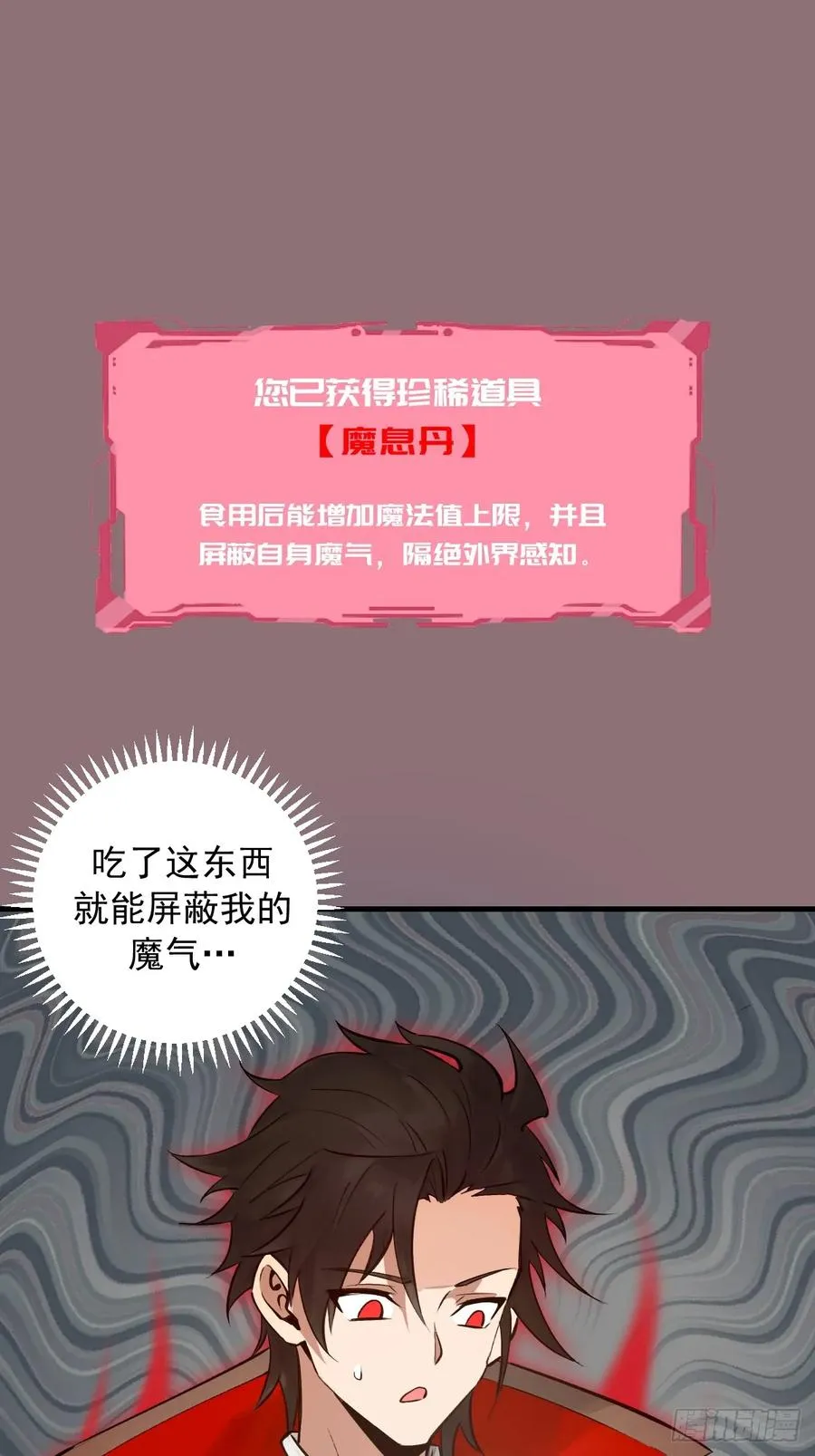 第15话：J市到底有谁在啊？ 第35页