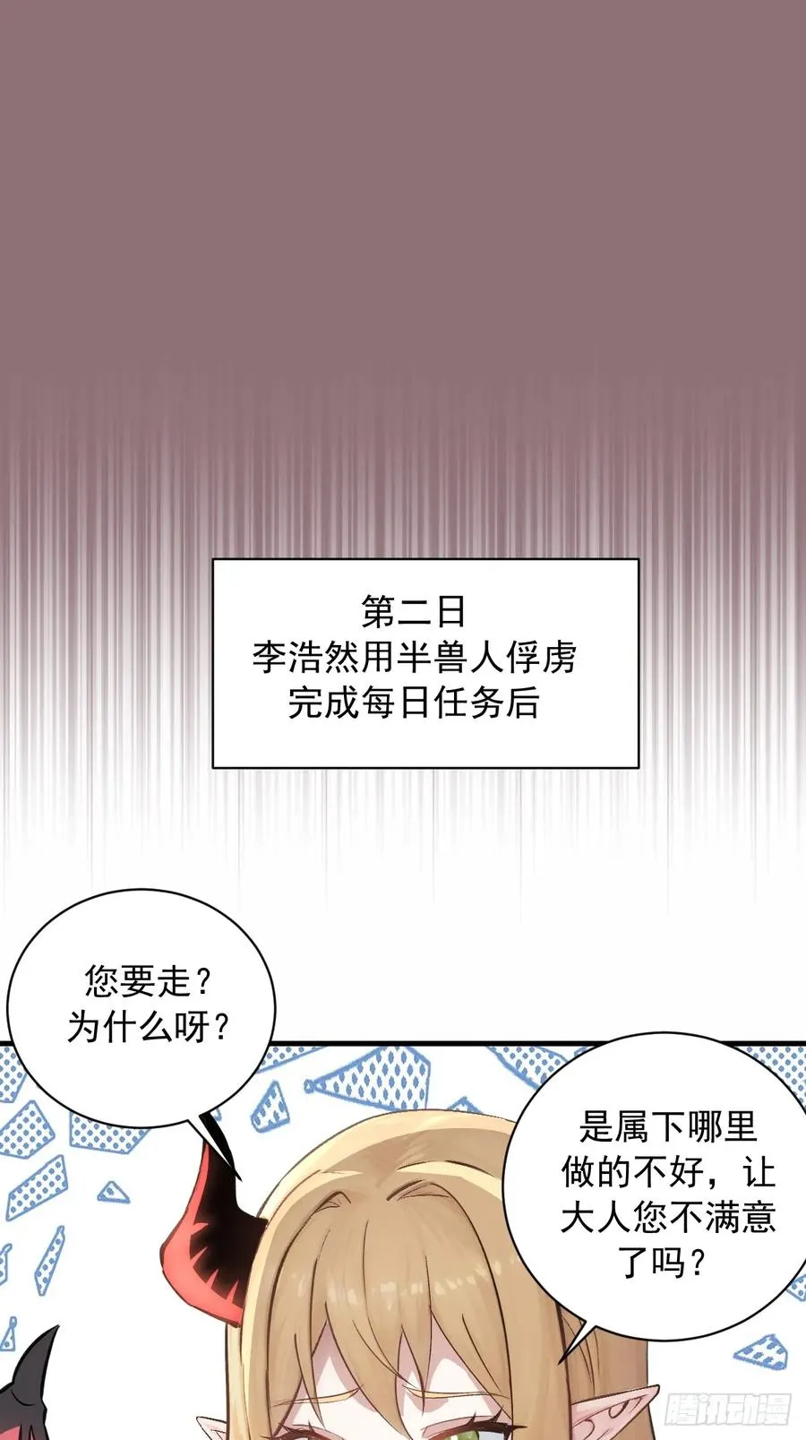 第15话：J市到底有谁在啊？ 第39页