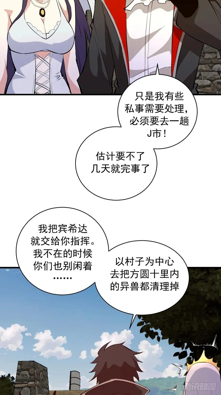 第15话：J市到底有谁在啊？ 第41页