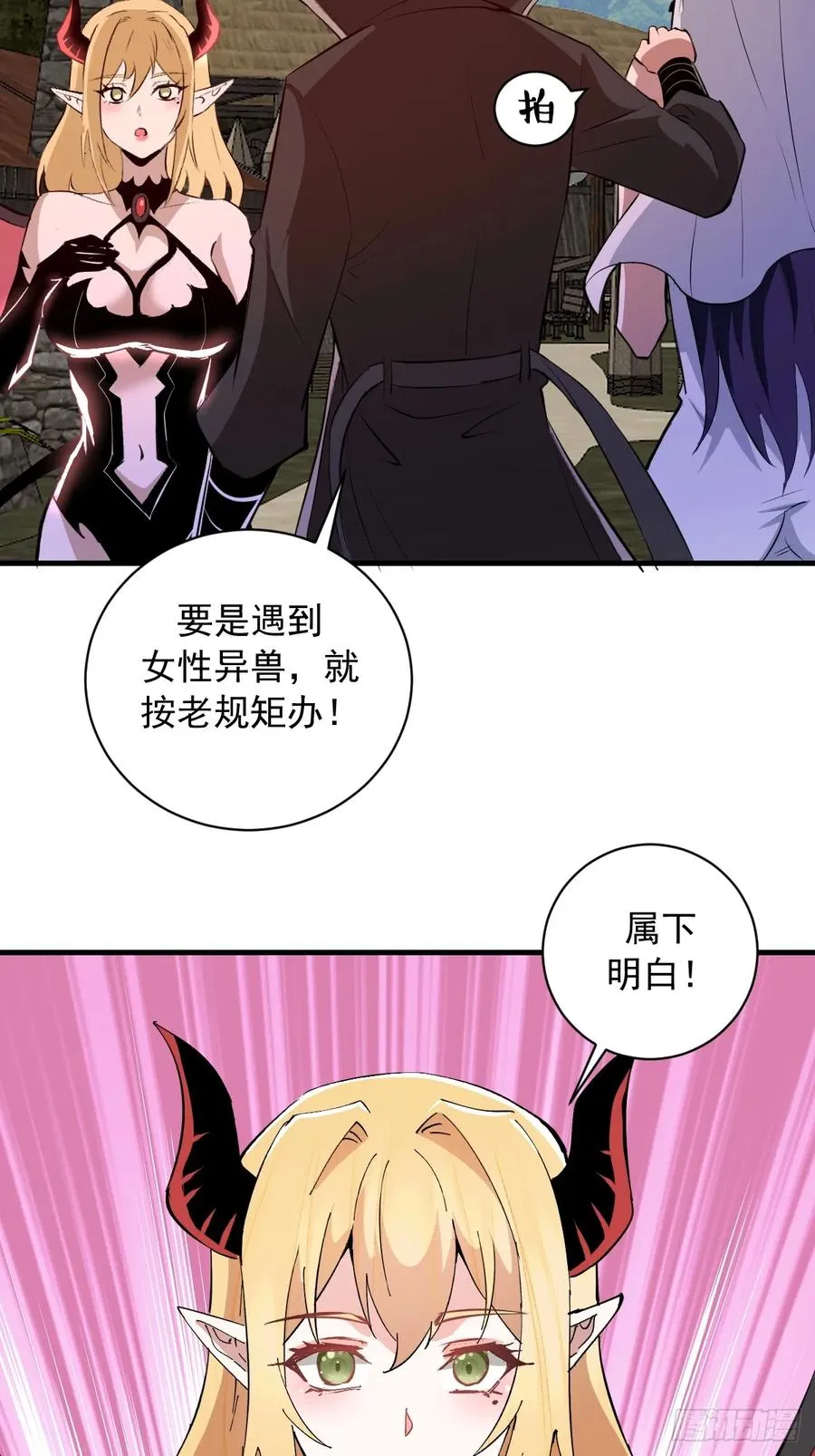 第15话：J市到底有谁在啊？ 第42页