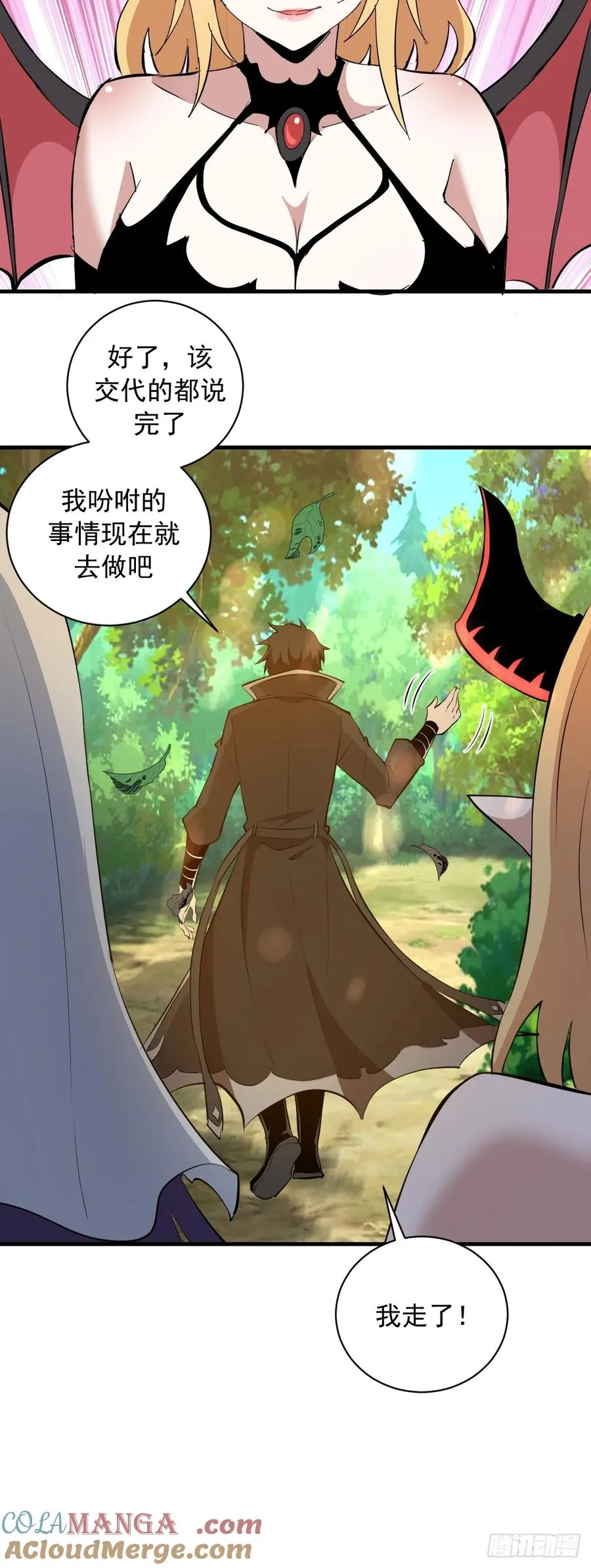 第15话：J市到底有谁在啊？ 第43页