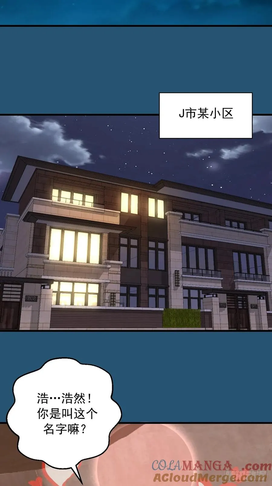 第15话：J市到底有谁在啊？ 第46页