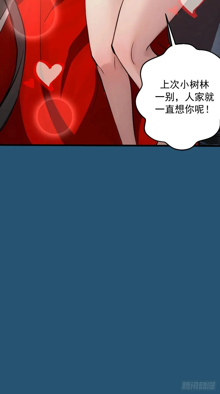 第15话：J市到底有谁在啊？ 第48页