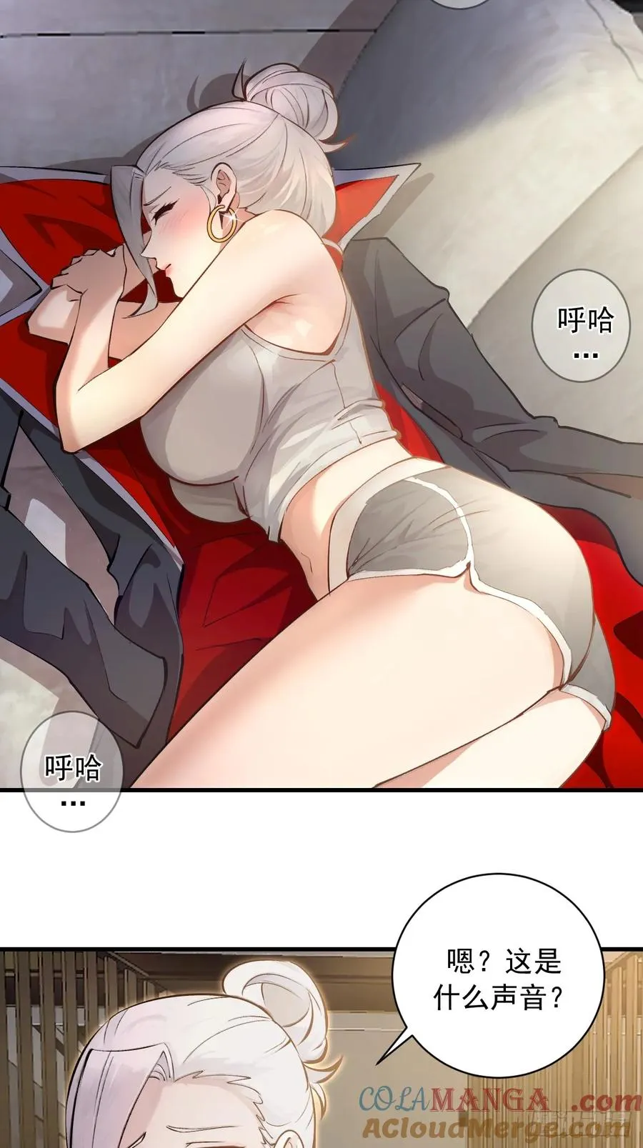 第16话：潜在的威胁 第4页