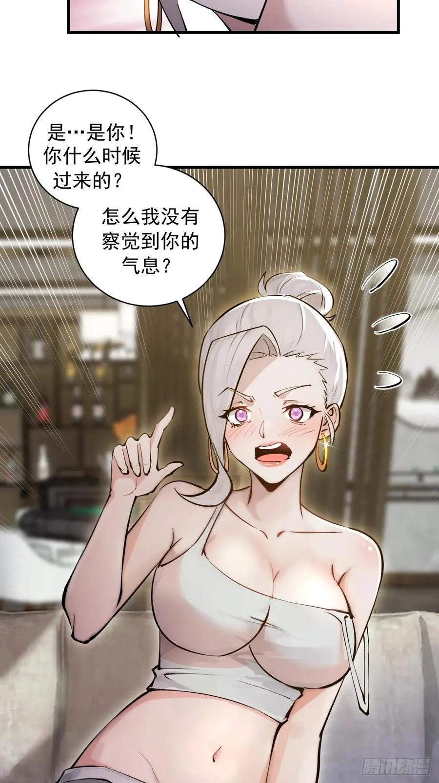 第16话：潜在的威胁 第8页