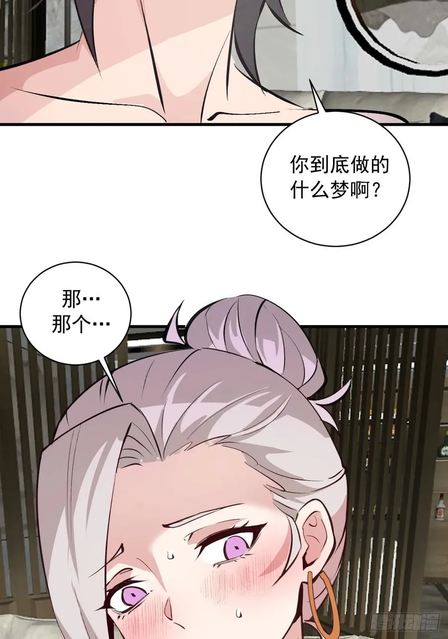 第16话：潜在的威胁 第15页