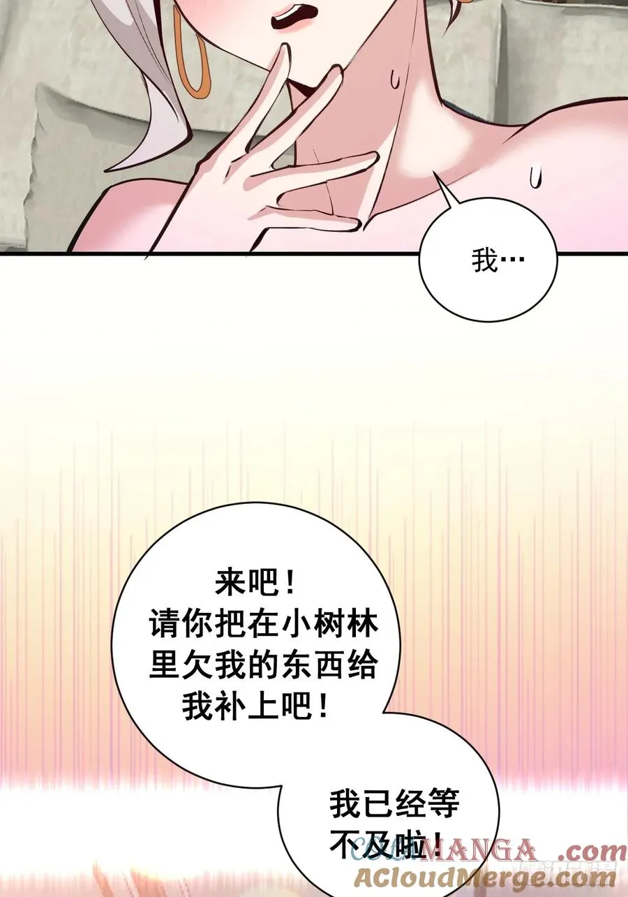 第16话：潜在的威胁 第16页