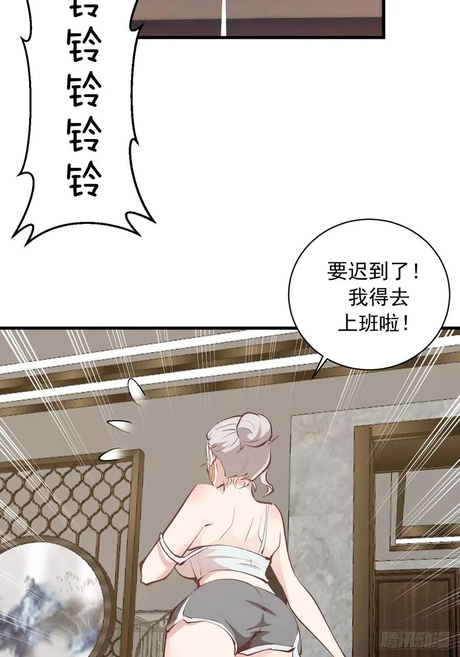 第16话：潜在的威胁 第20页