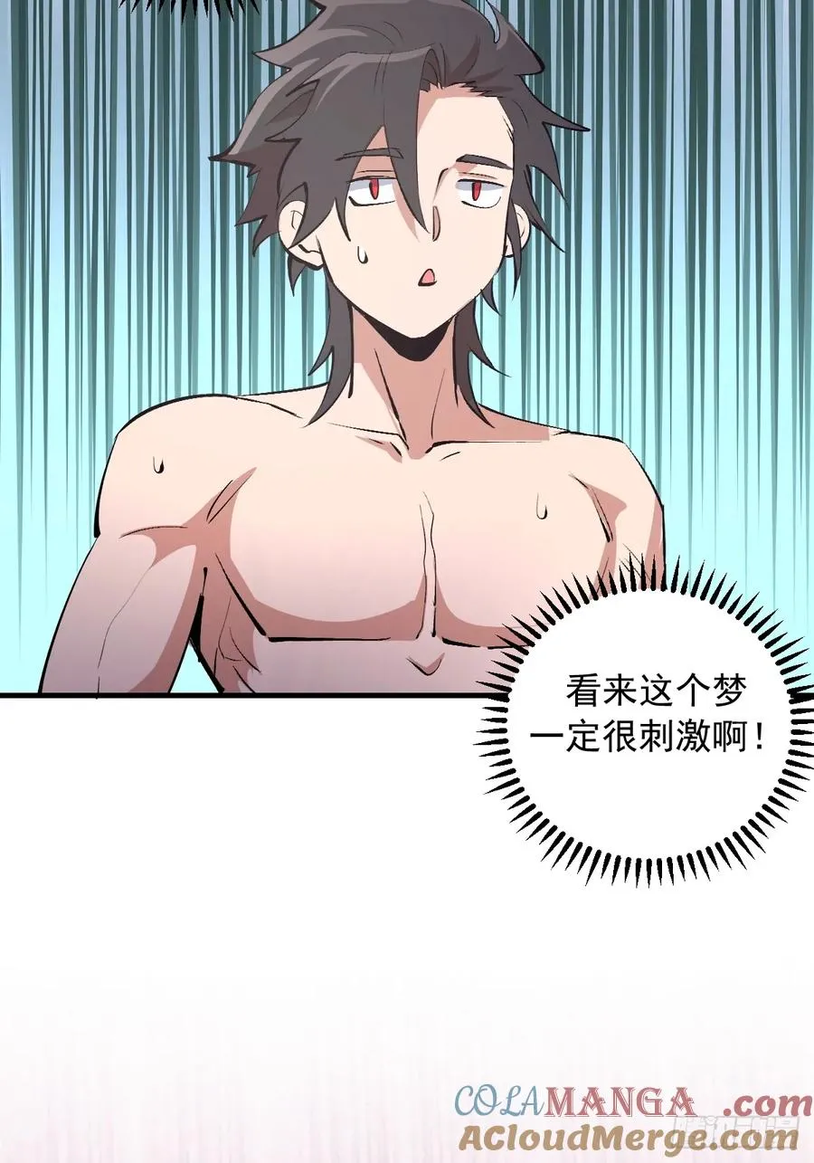 第16话：潜在的威胁 第22页