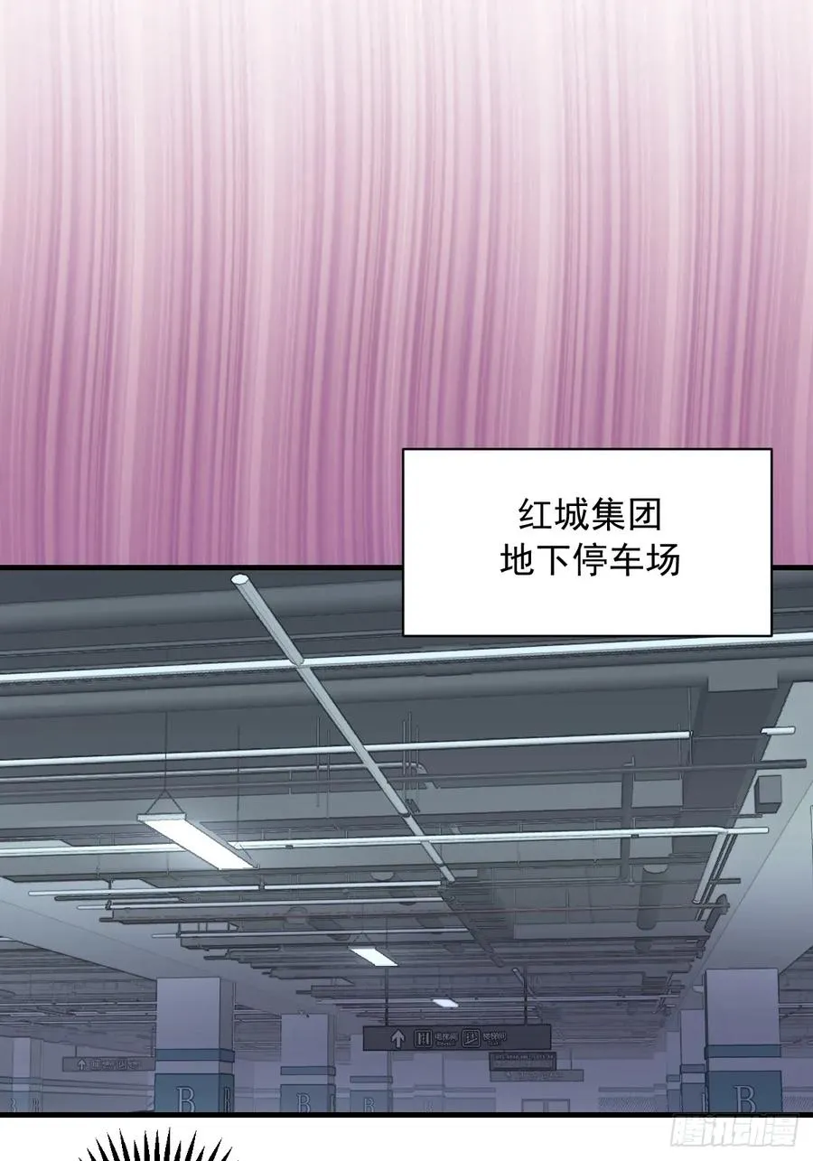 第16话：潜在的威胁 第23页