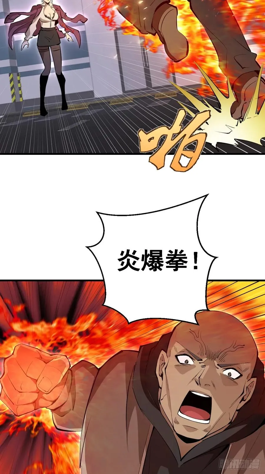 第16话：潜在的威胁 第33页