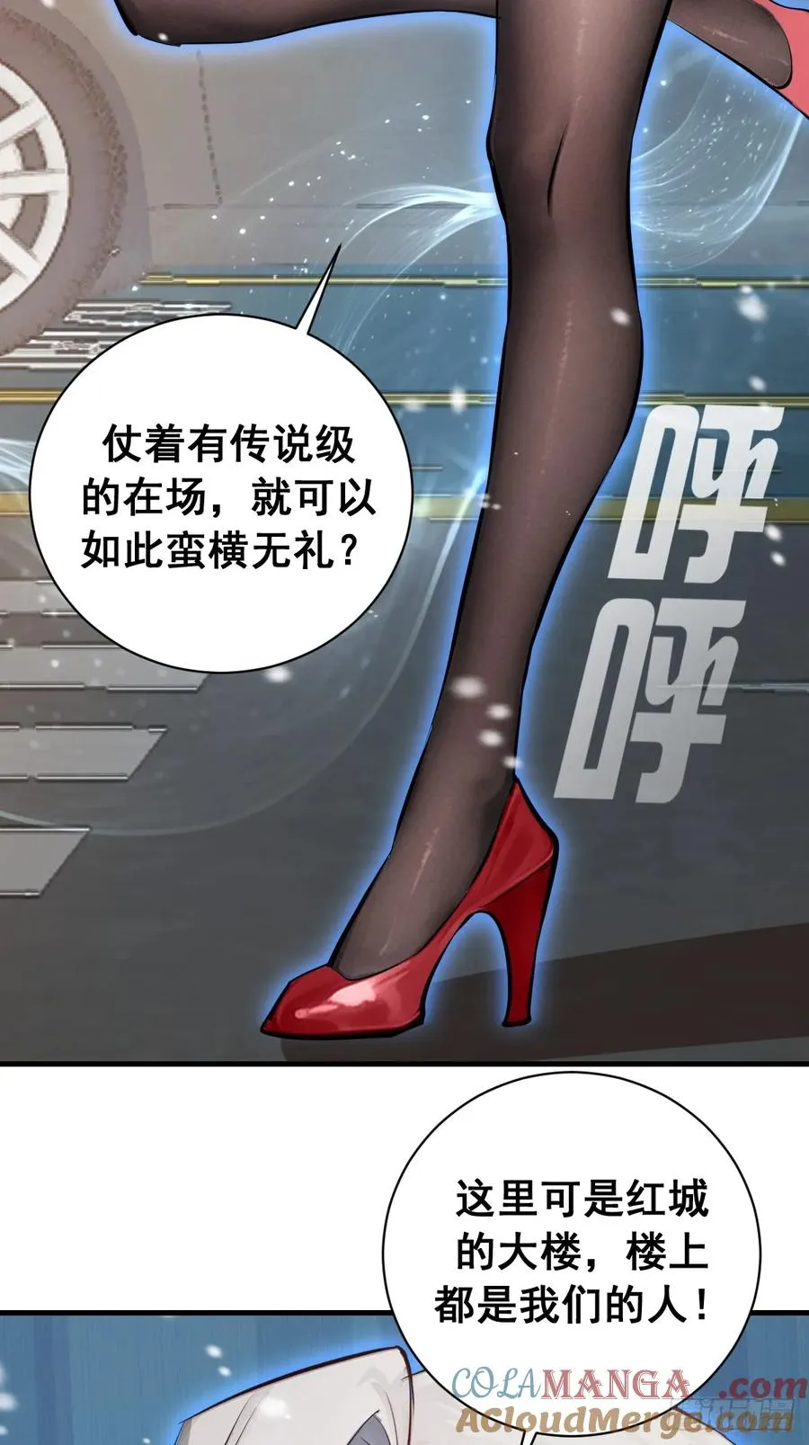 第16话：潜在的威胁 第37页