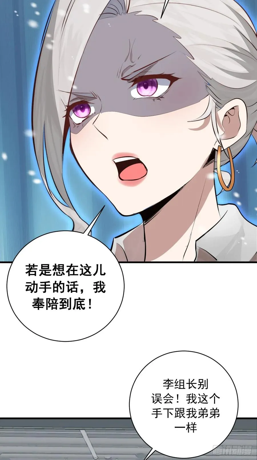 第16话：潜在的威胁 第38页