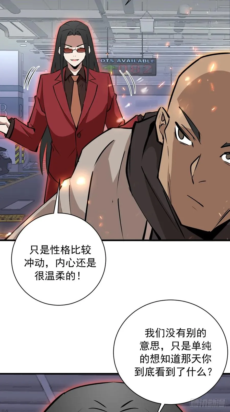 第16话：潜在的威胁 第39页