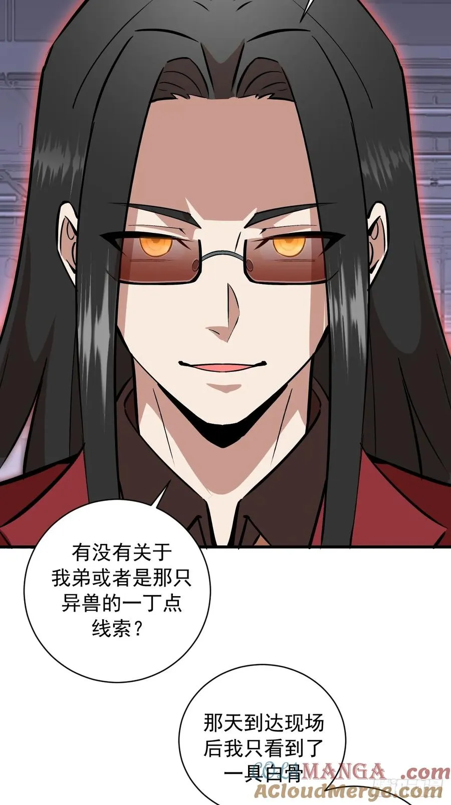 第16话：潜在的威胁 第40页