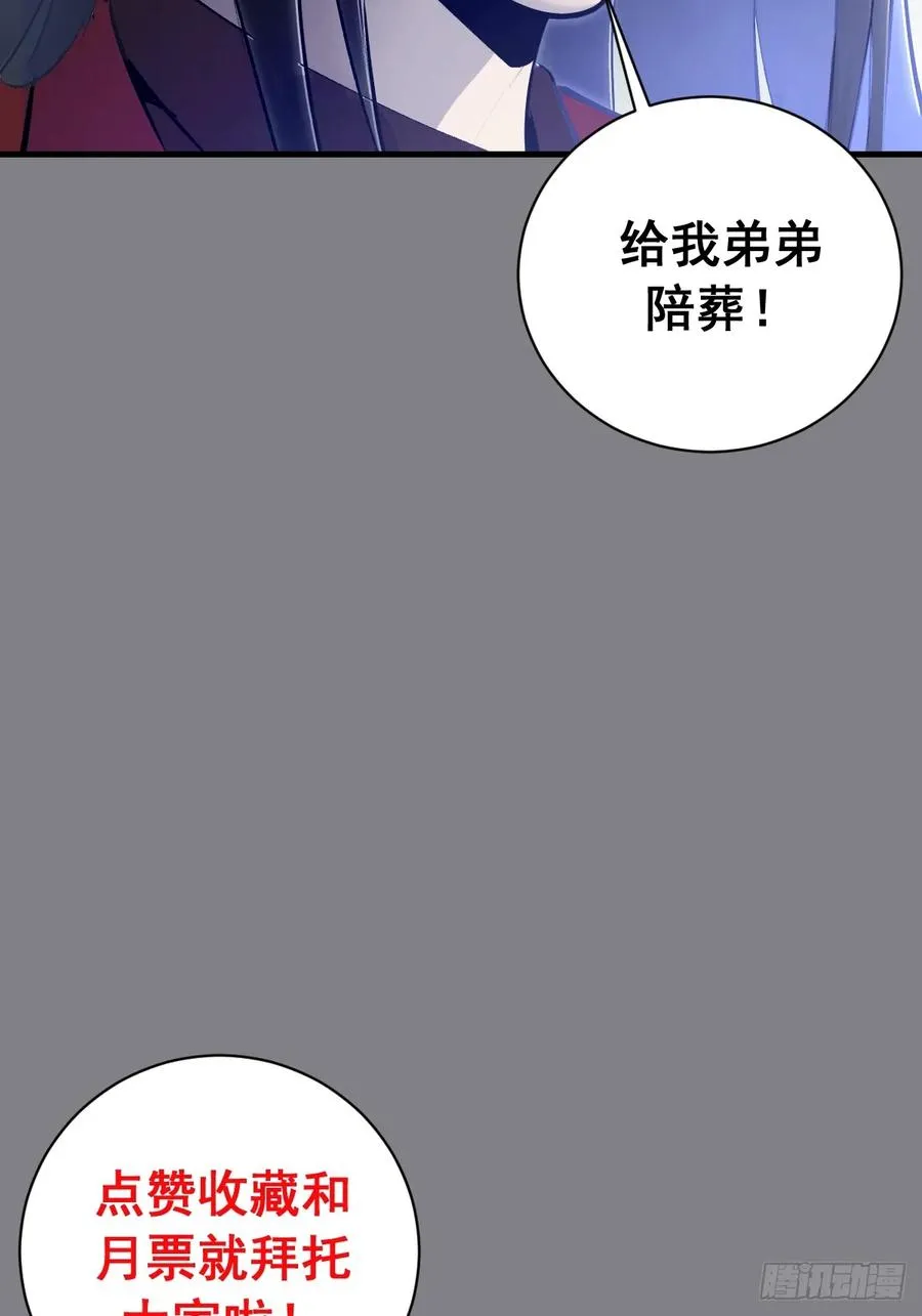 第16话：潜在的威胁 第50页