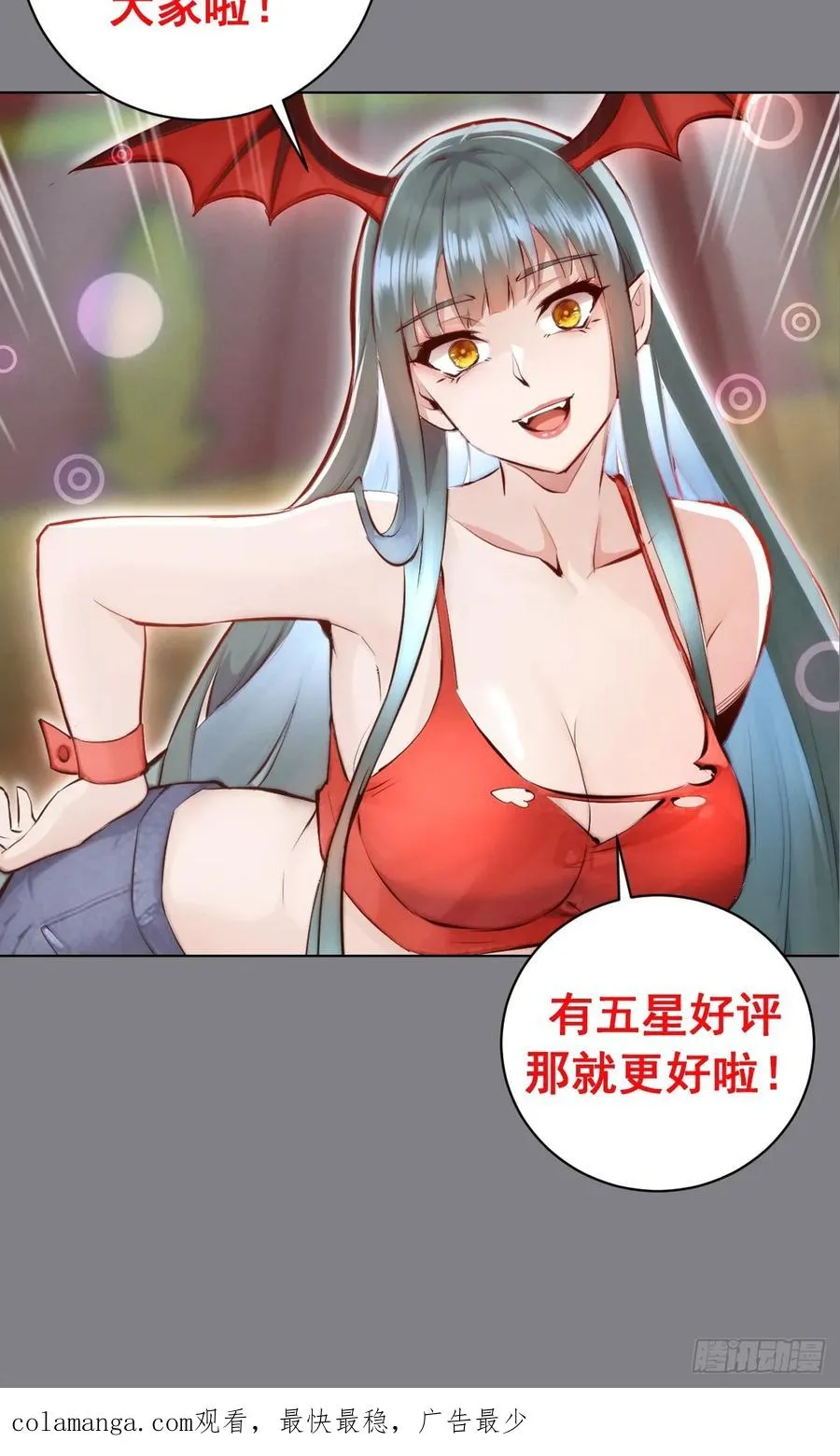 第16话：潜在的威胁 第51页