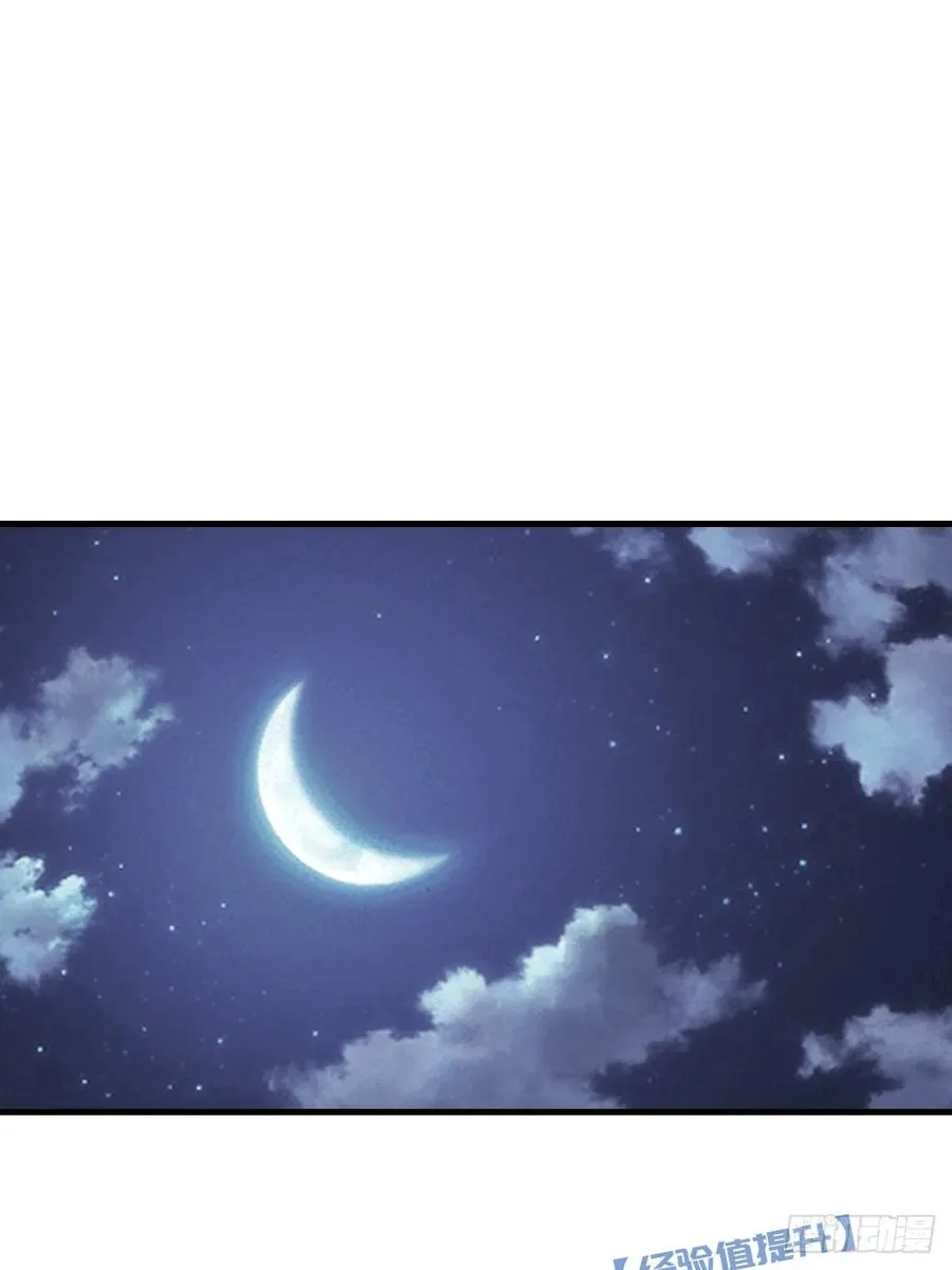 第17话：复仇开始！ 第3页