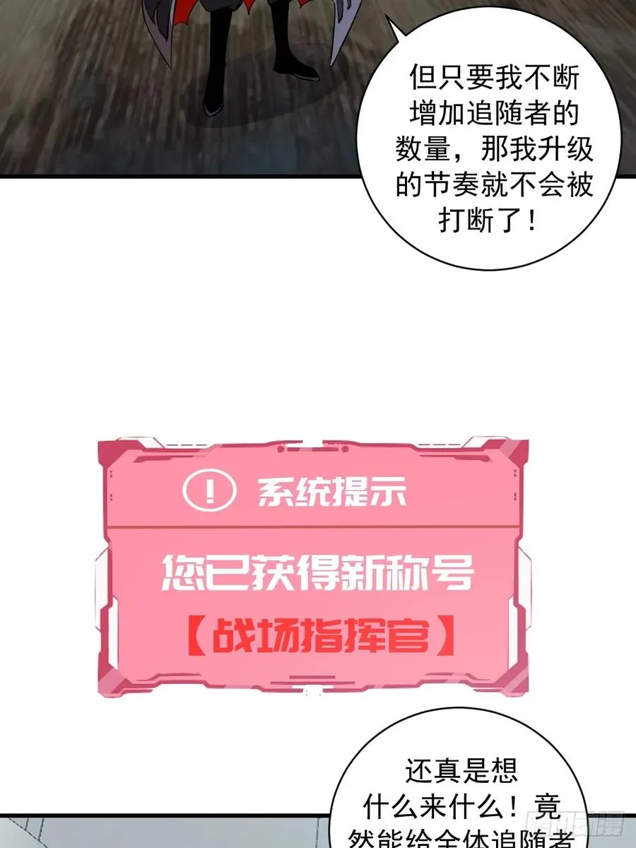 第17话：复仇开始！ 第6页