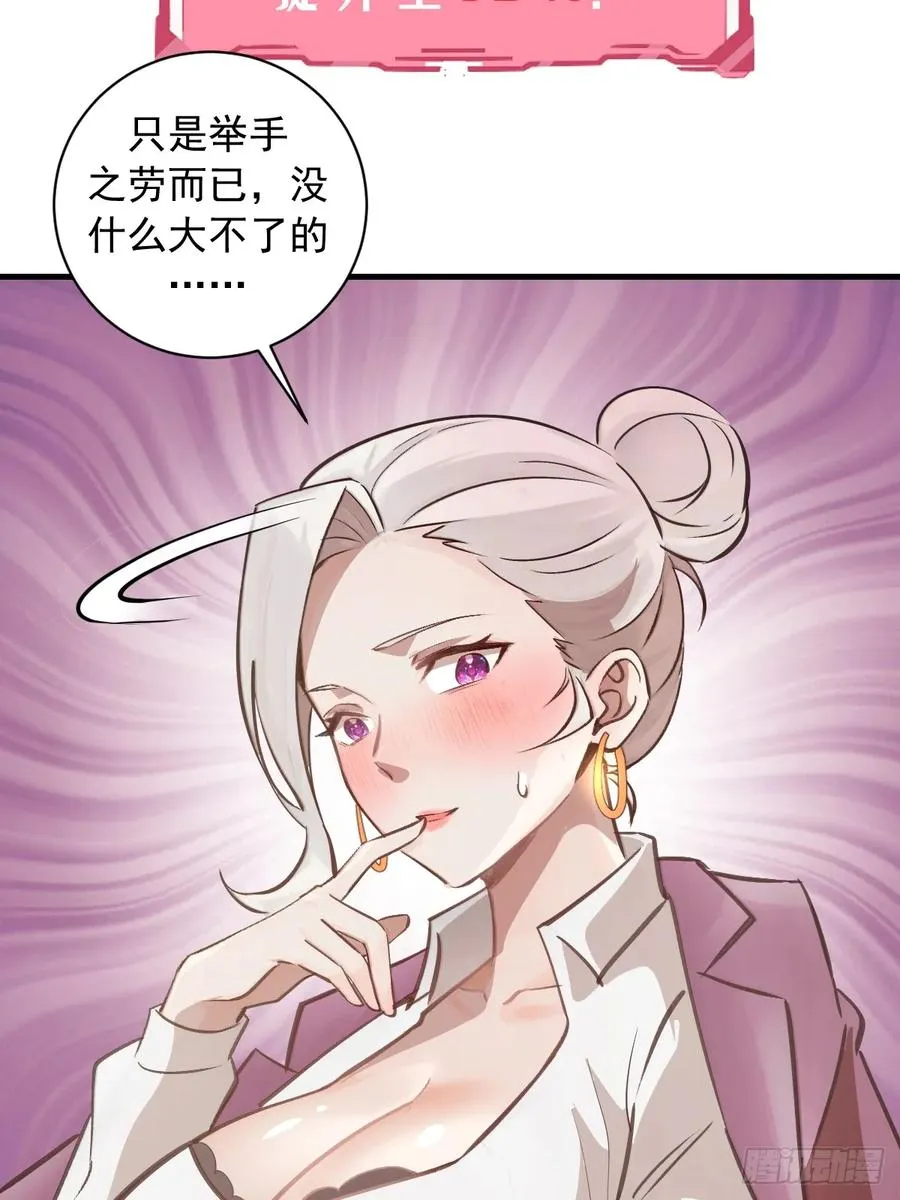 第17话：复仇开始！ 第12页