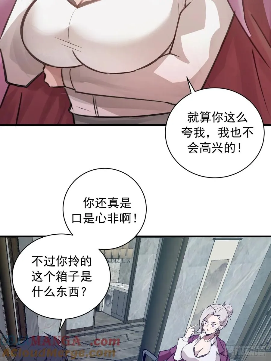 第17话：复仇开始！ 第13页
