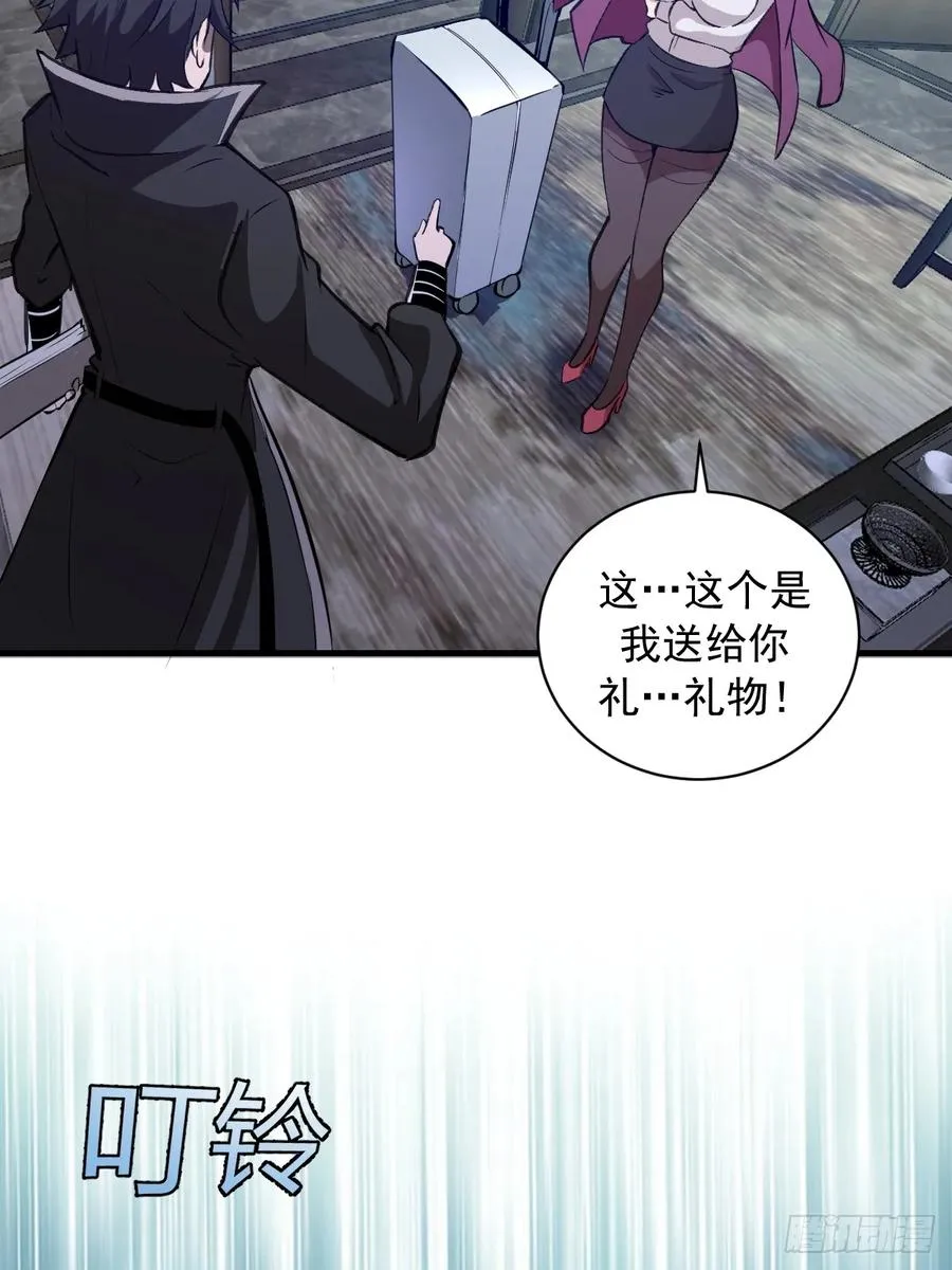 第17话：复仇开始！ 第14页