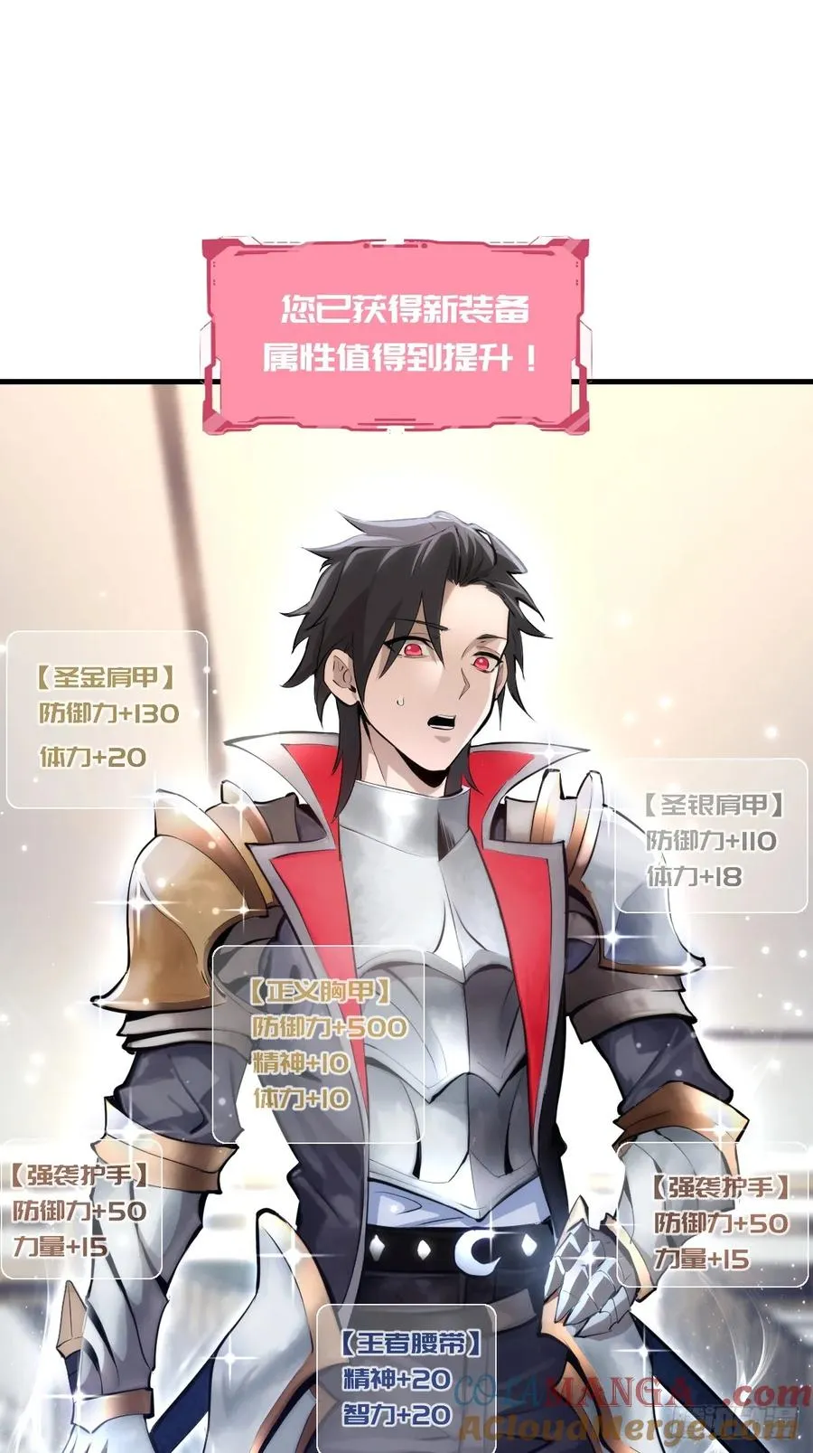 第17话：复仇开始！ 第16页