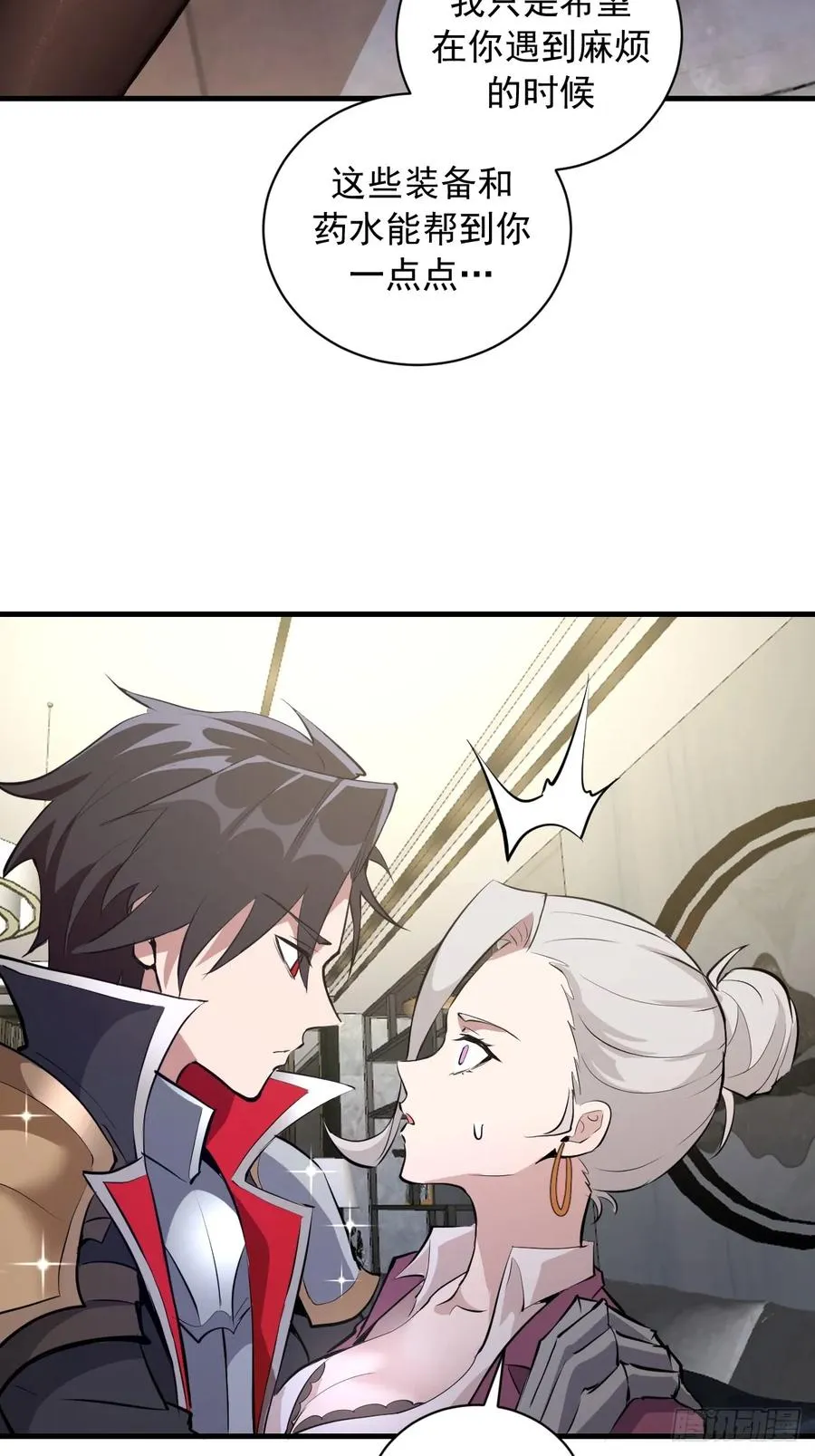 第17话：复仇开始！ 第20页