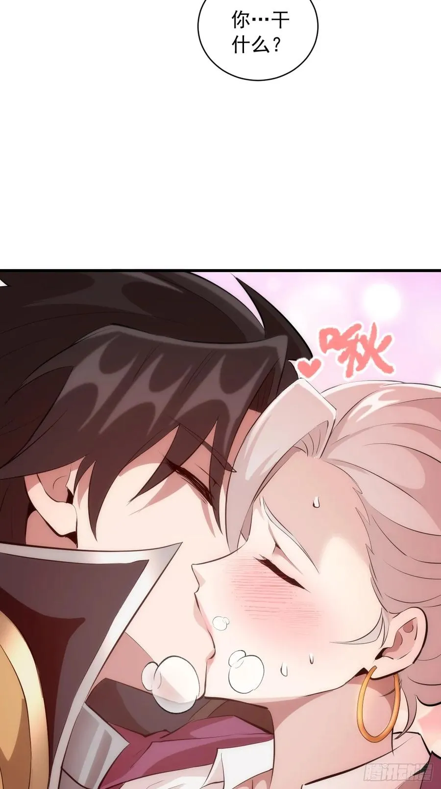 第17话：复仇开始！ 第21页